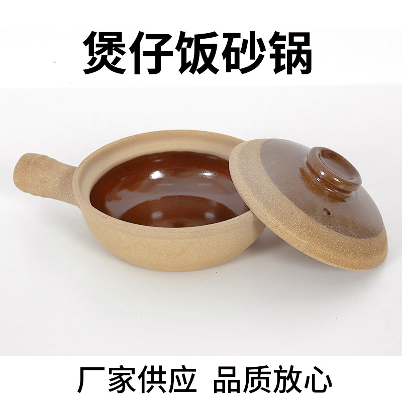 武威煲仔飯砂鍋